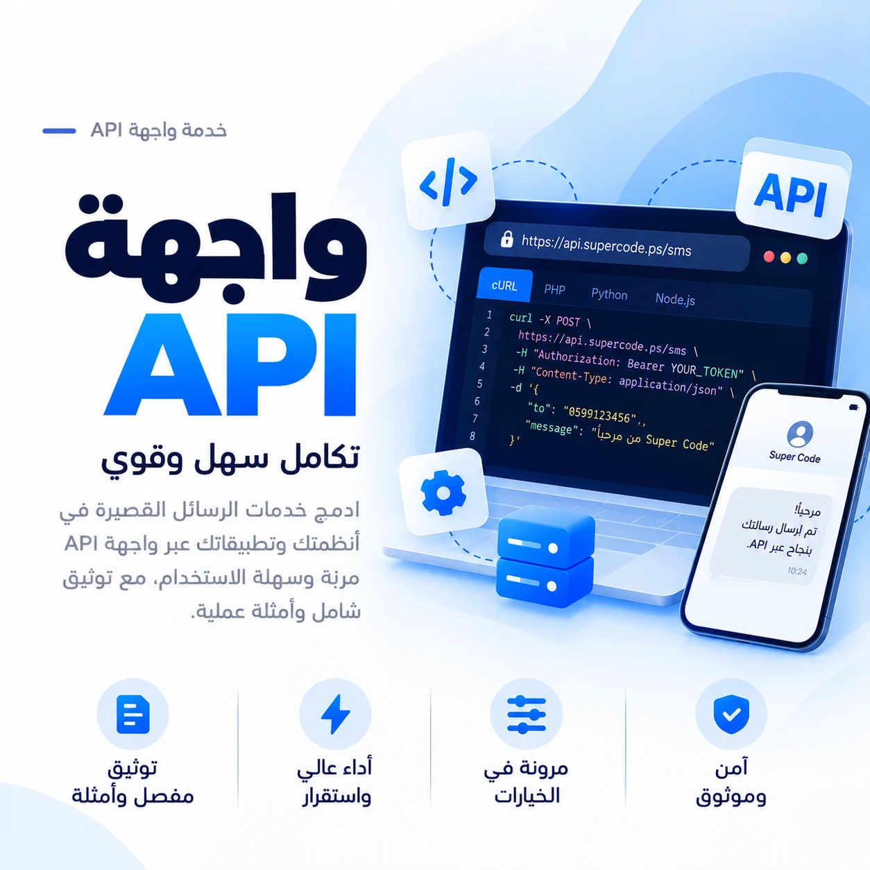 واجهة API
